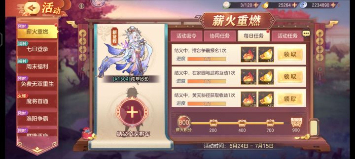求资深结义,可互结截图
