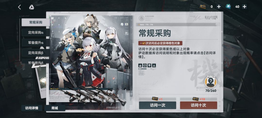 这次抽卡爆率真的是太高了!!! 1