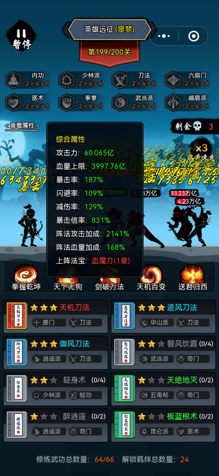 数据好爆炸的游戏,我才刚开始玩截图