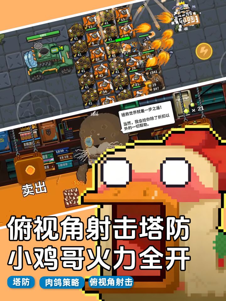 超好玩的俯视角射击游戏!截图