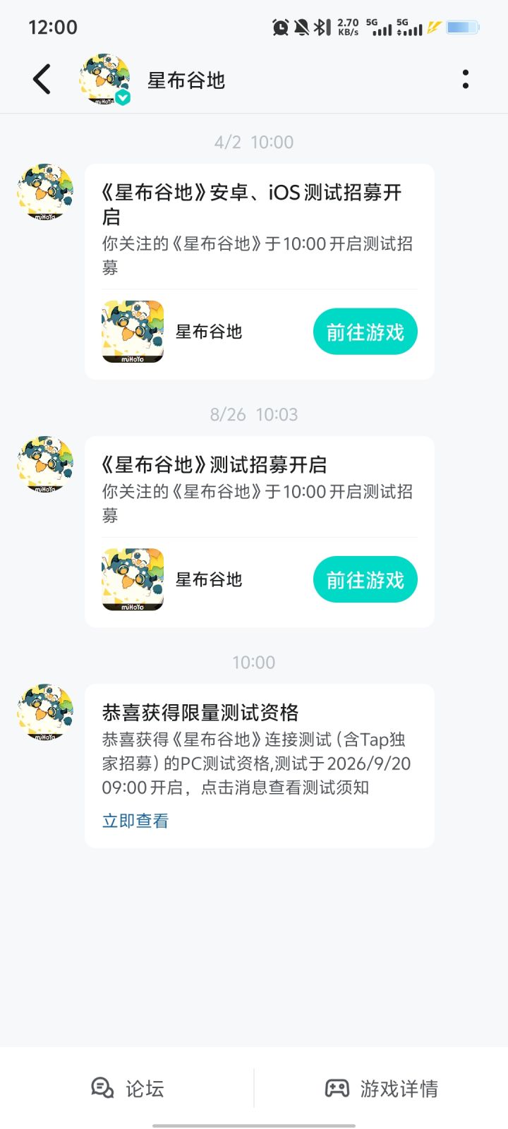 tap中了资格但是官网查不到截图