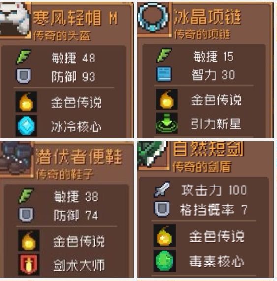普通金装第一条羁绊分布掉落大全(楼主已跑) 1