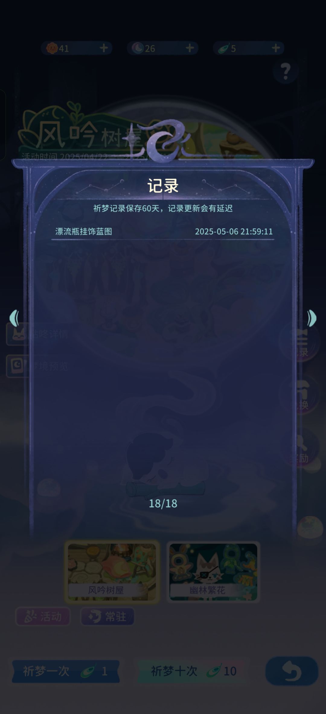 风吟树屋171抽all in了 2