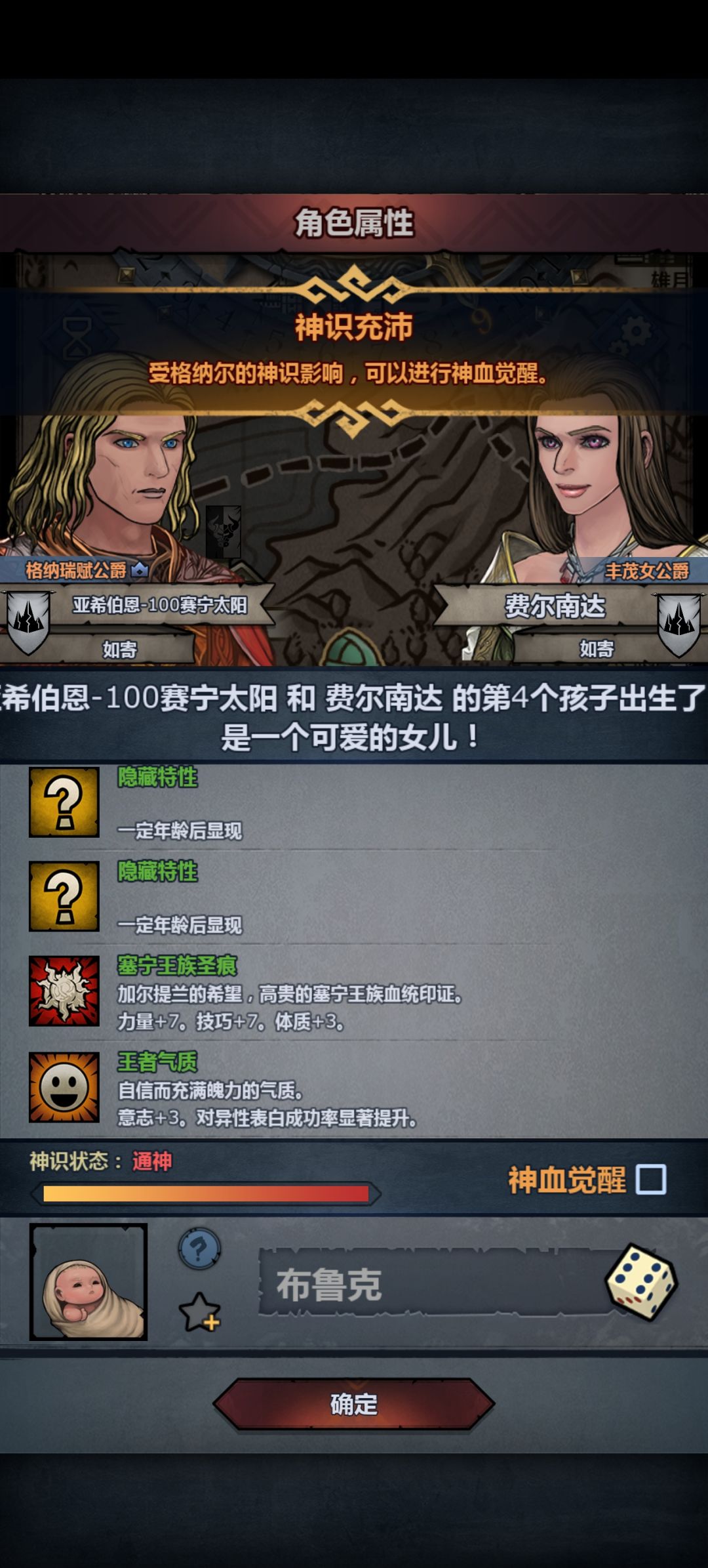 太神混血 8