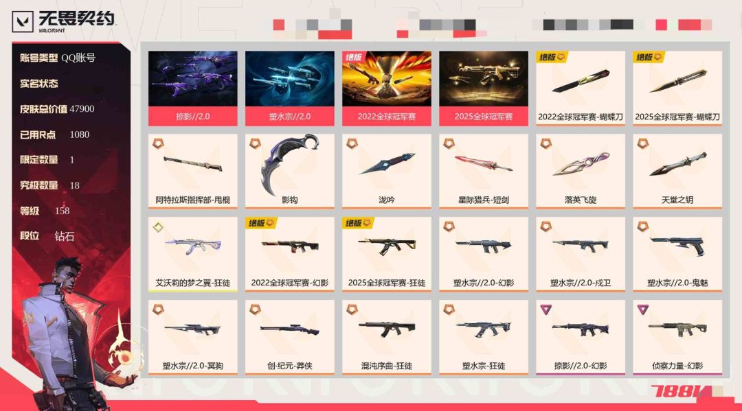 这端瓦号全热门皮肤15张没毛病吧 1