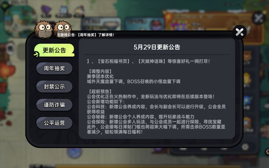 超前预告 公会改来袭,新增工会个人养成 1