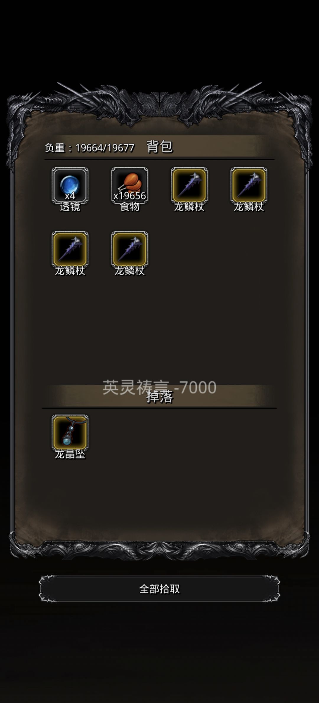 惨 1