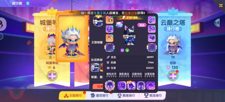 这个是氪了多少啊截图