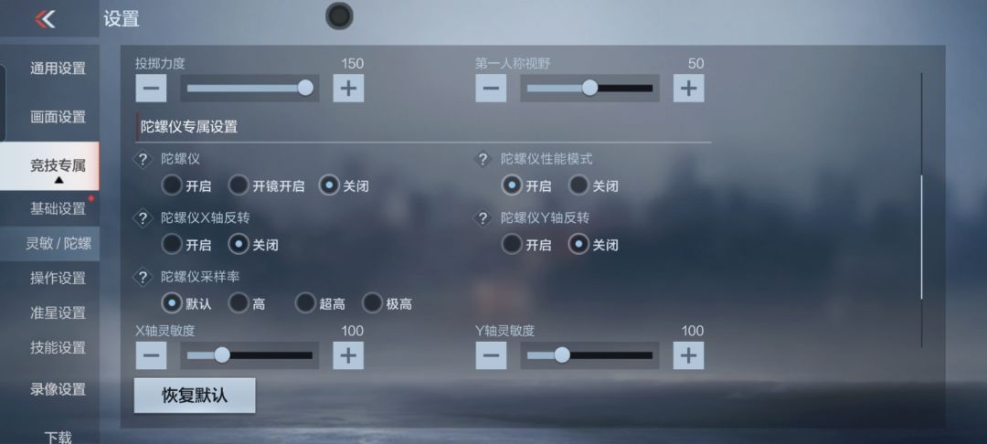 手搓VS陀螺仪 2