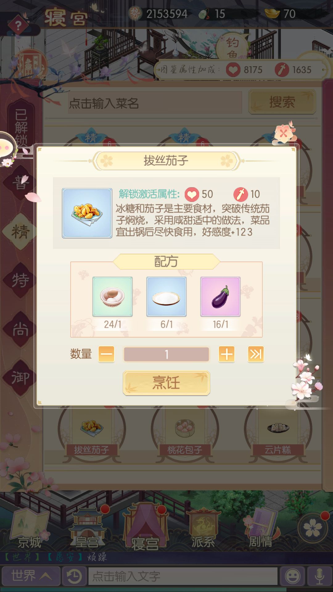 食谱-精品类(六)
会慢慢更新，不知道是什么材料可评论询问，一般是在晚上回复。截图