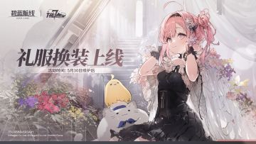 七周年第二弹：礼服换装即将上线！5月30日10:00港区改建