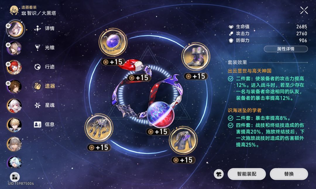 末日幻影打不过怎么办? 7