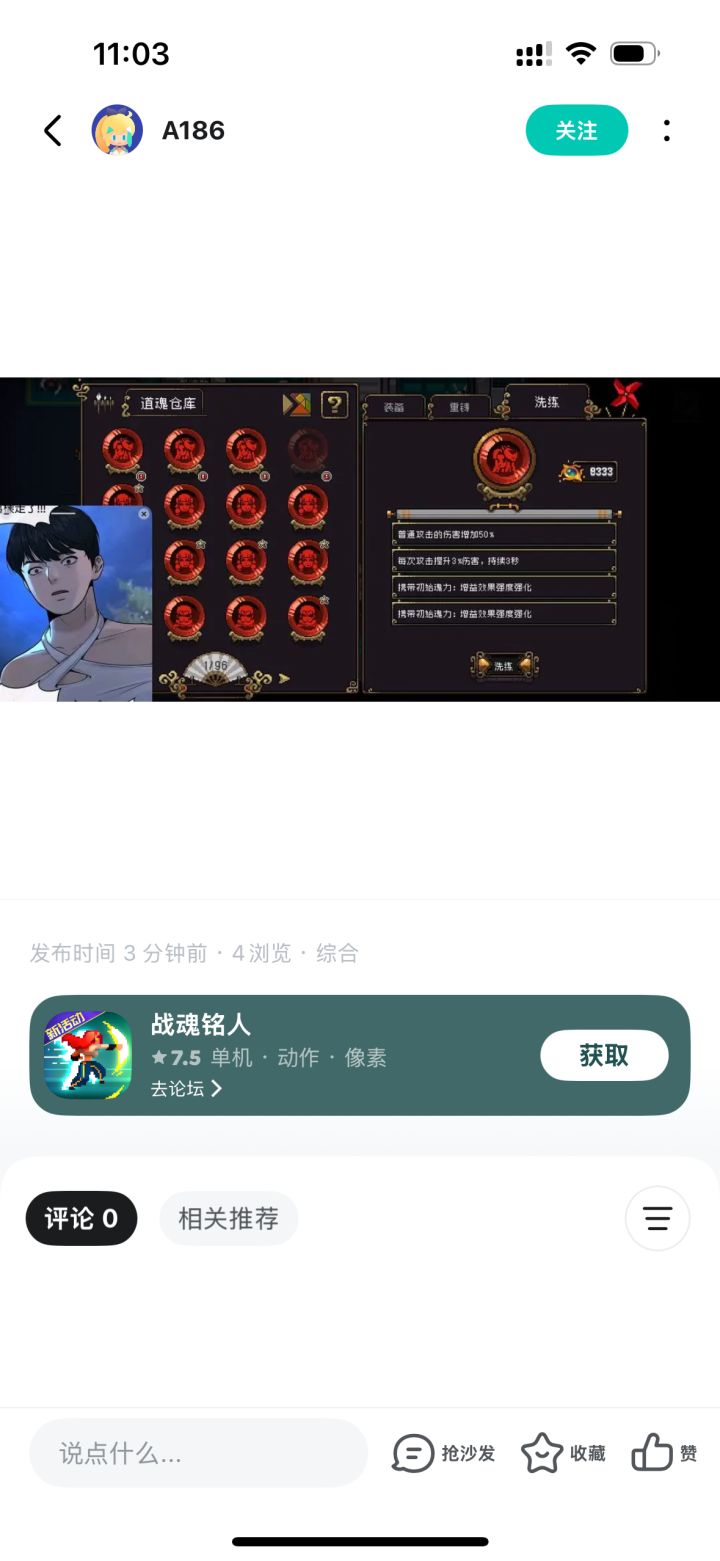 真离谱截图