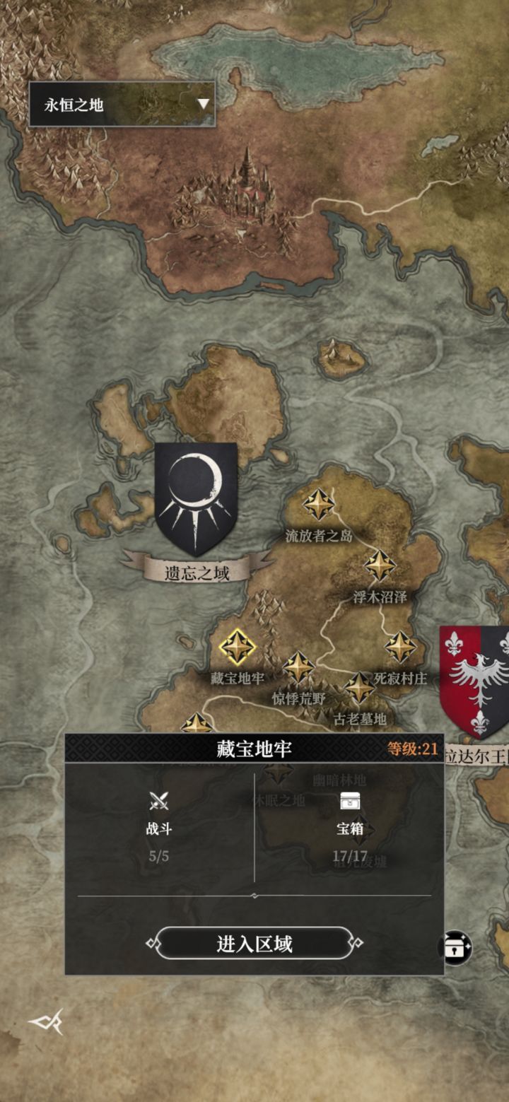 隐藏图-藏宝地牢截图