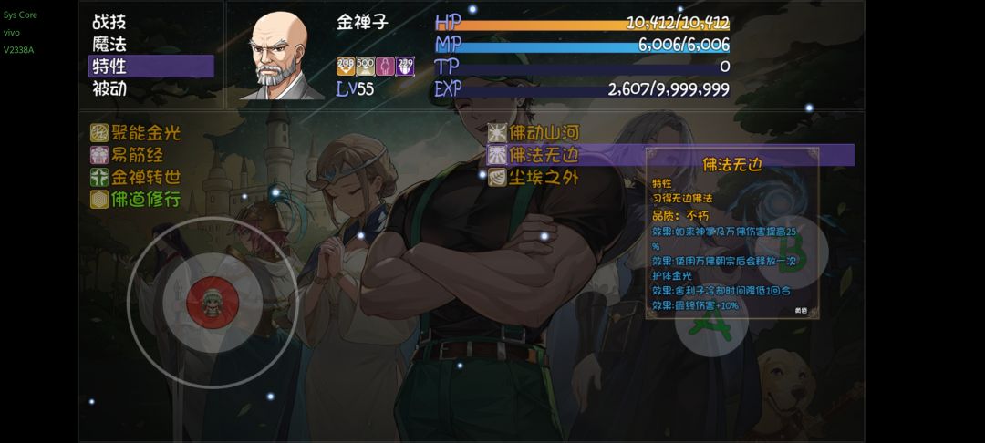 金蝉子 1
