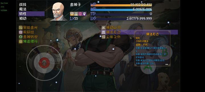 金蝉子截图