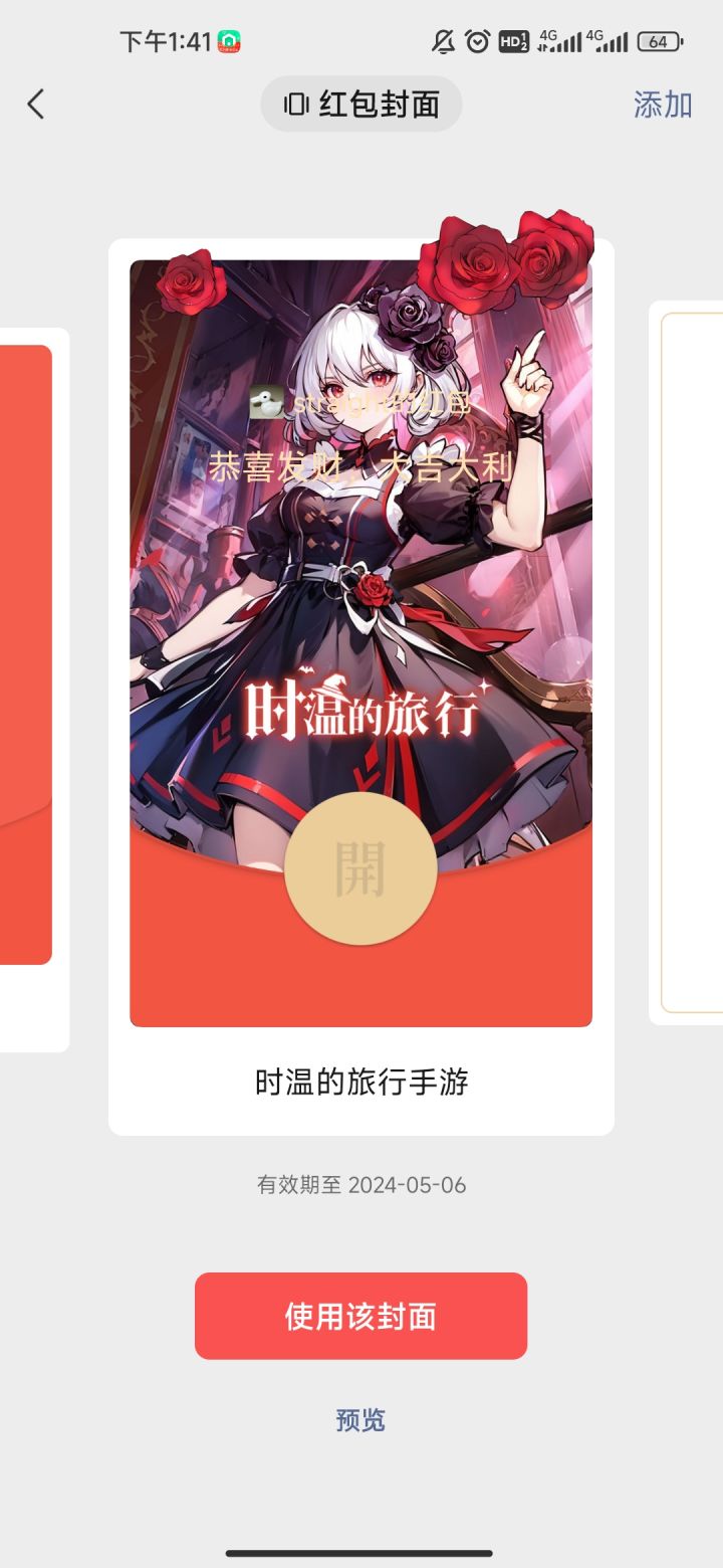 那必须是花花，太美了~截图