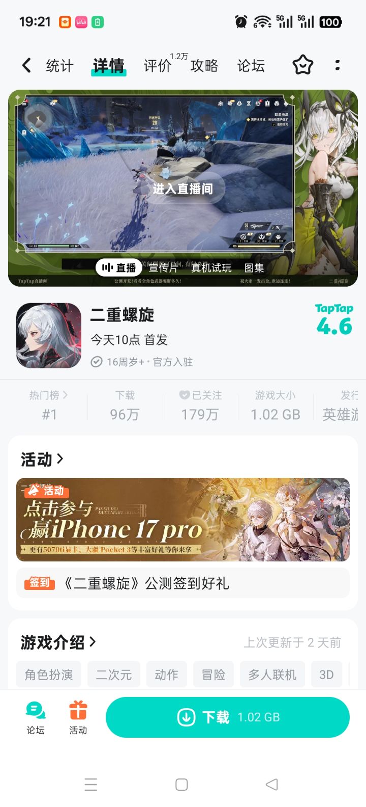 啥意思评分掉这么快?又一个星痕吗截图