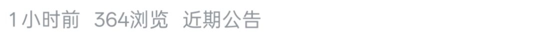诶，我来发布下次活动预告🤓☝🏻(bushi截图
