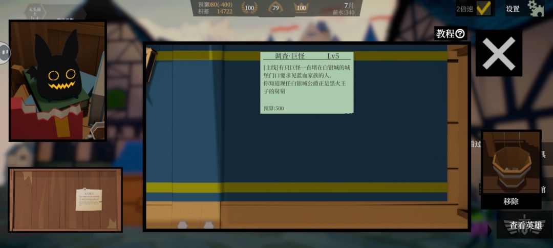 如何进入神秘人任务 1