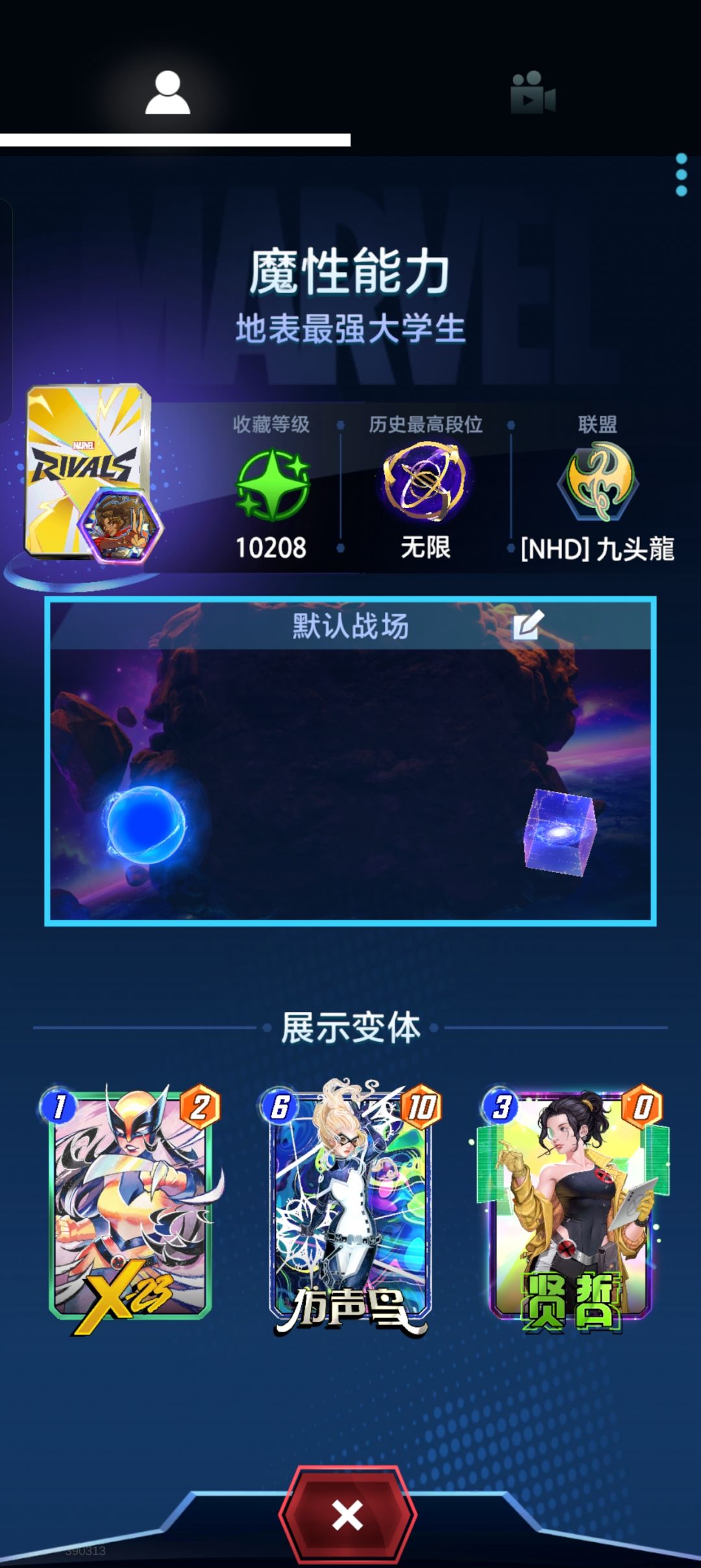 恭喜【魔性能力】夺冠! 2