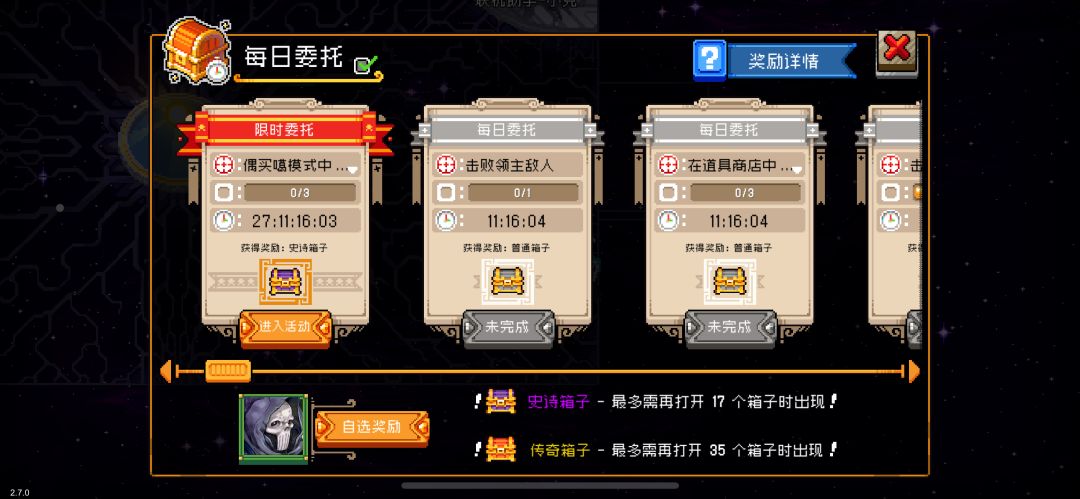 海外用户春节活动有bug,以及解决办法 1