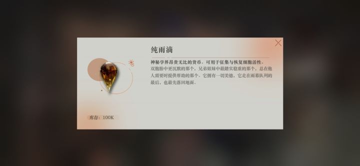 以防你没见过100k雨滴😆截图