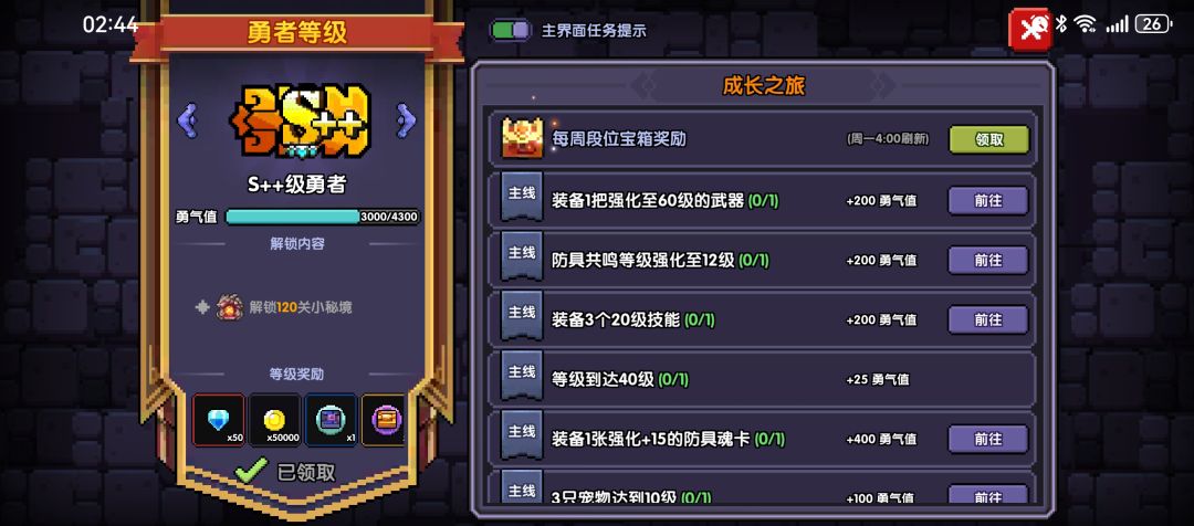 首充第一天千域难度四 6