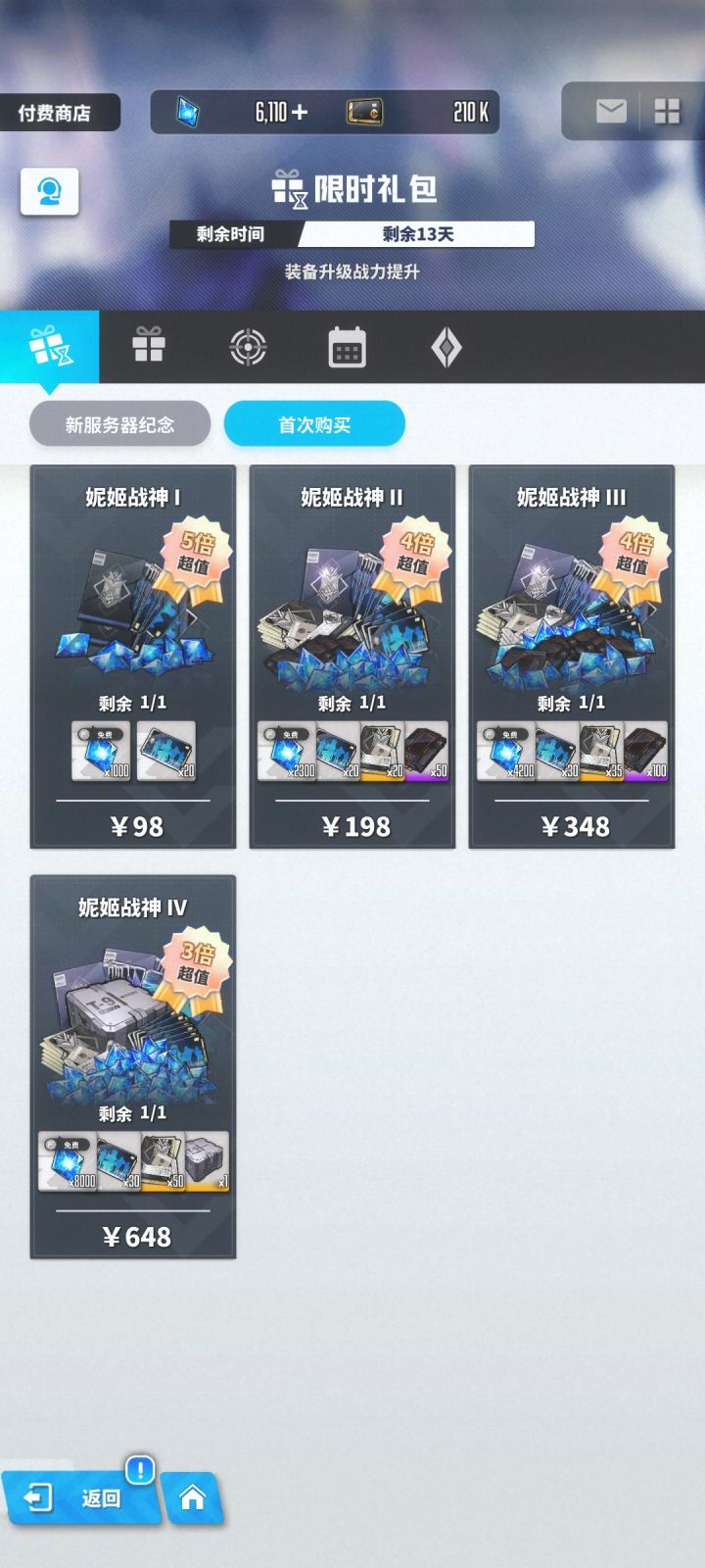 求问截图