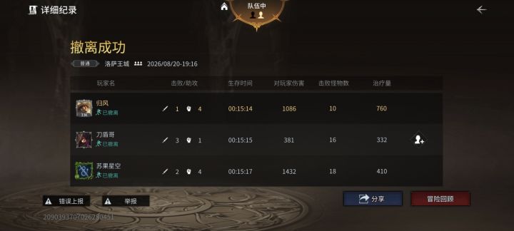 秘境夺金狩猎策划截图