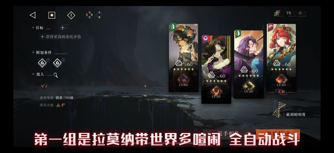 重返未来1999-拉莫纳毒队心相搭配对比 3