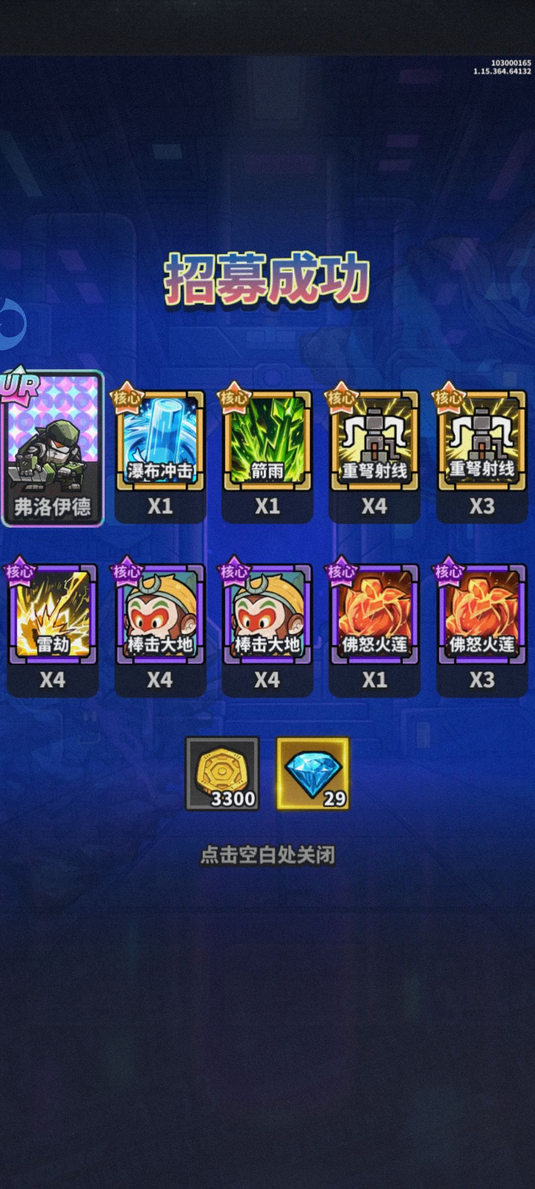一分钱没充,我觉得挺好玩的 2