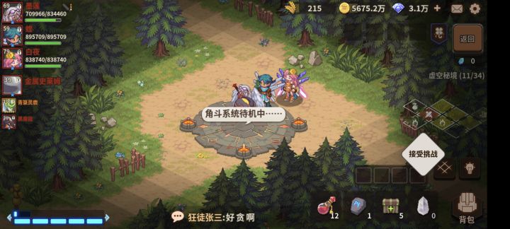 (2/100)-11层丨M8 中层截图