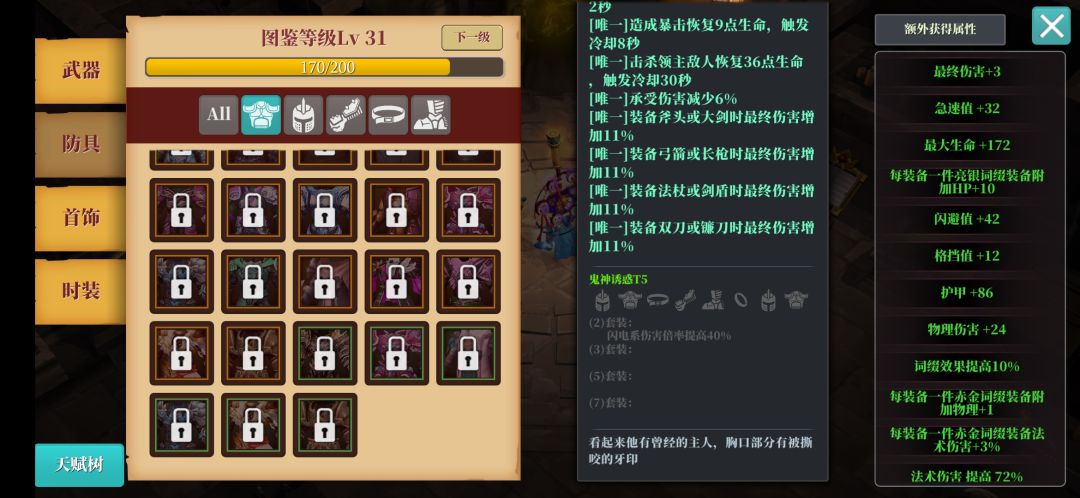 套装 1