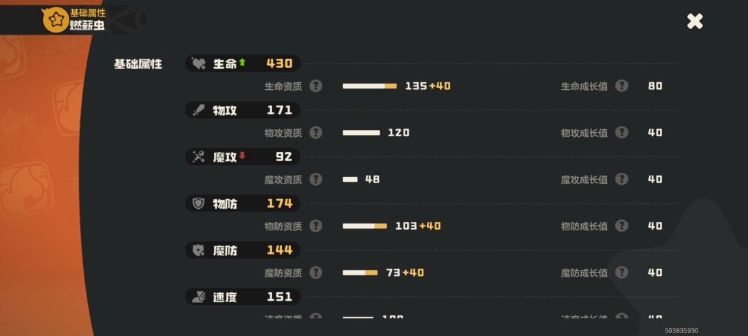 数据暗改 2