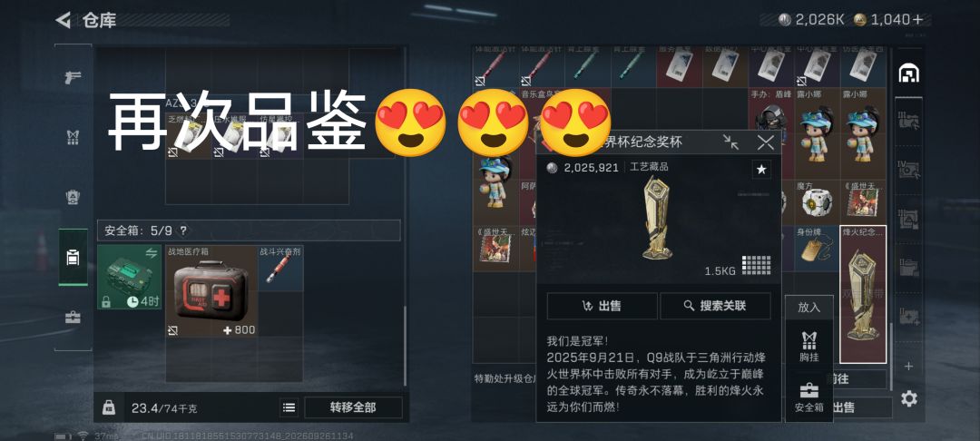 第一个烽火杯😭😭😭 3
