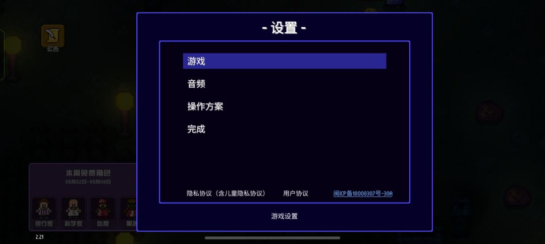 更新了还是没有自定义按键 1