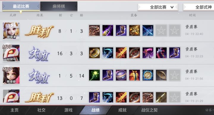 赛季初的资质怎么这么难赢?截图