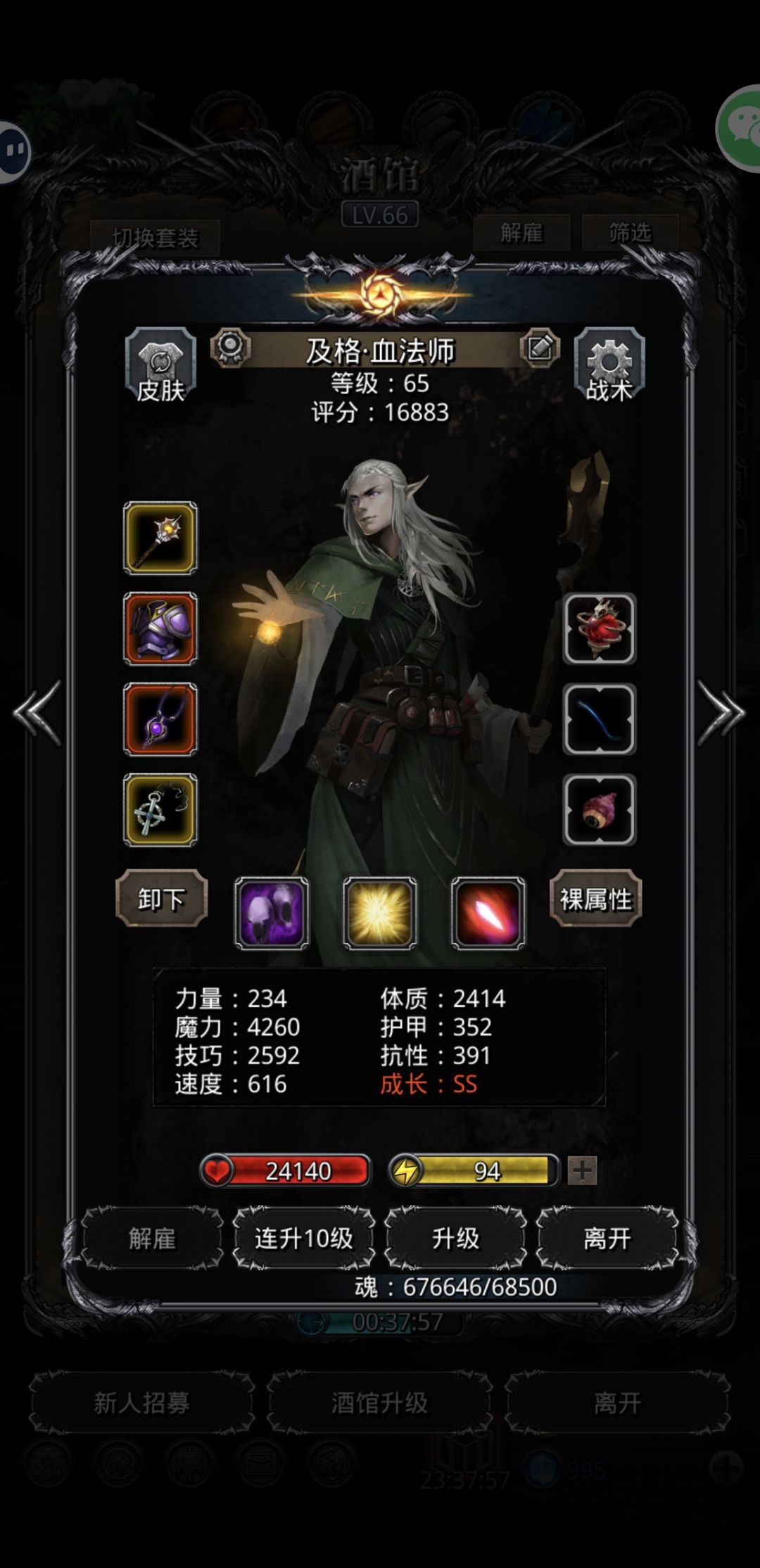 裂隙76 3