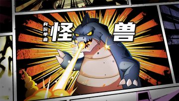 怪兽身份曲丨时而清醒，时而疯狂，谁能拯救...不