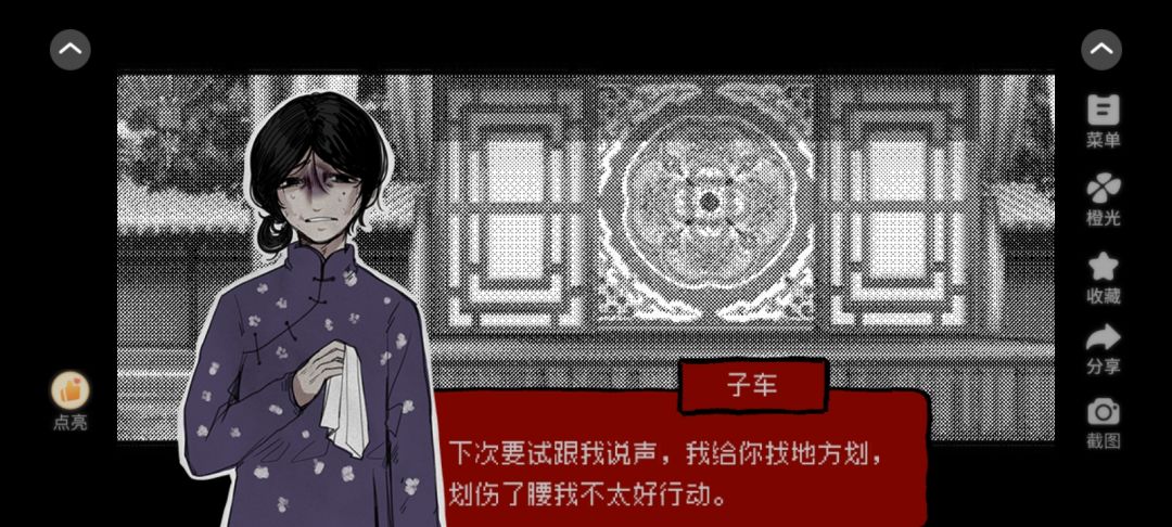美味头七 4