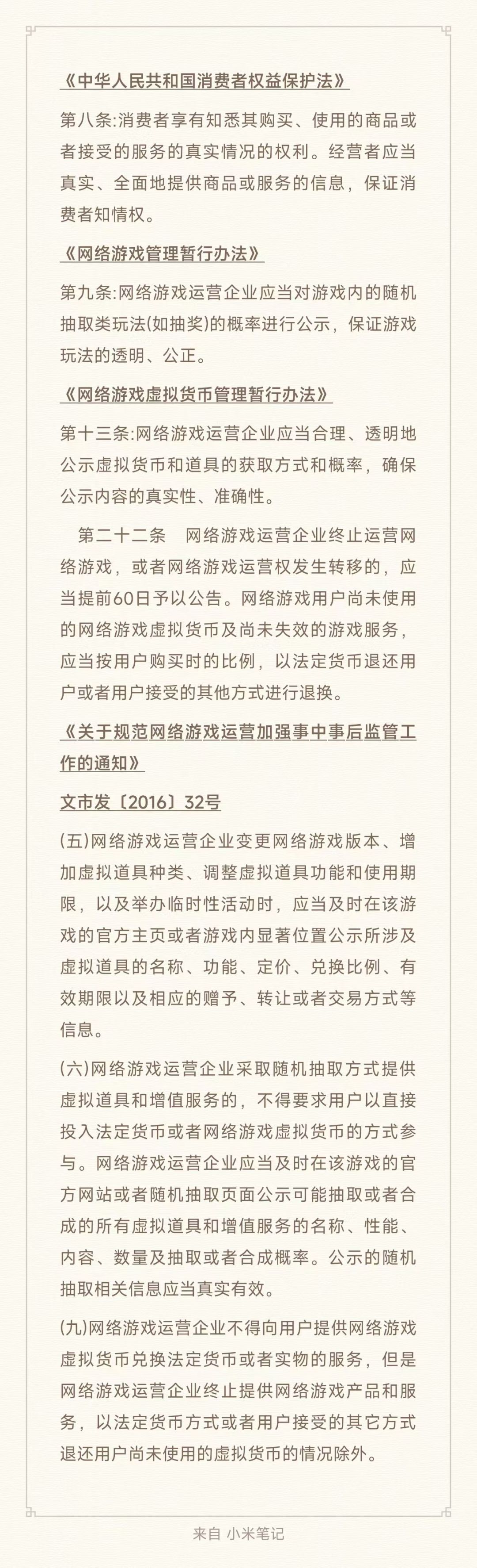 删帖? 1