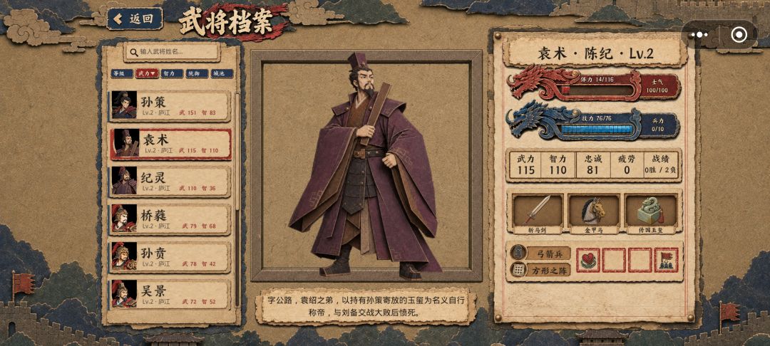 开局思路 3