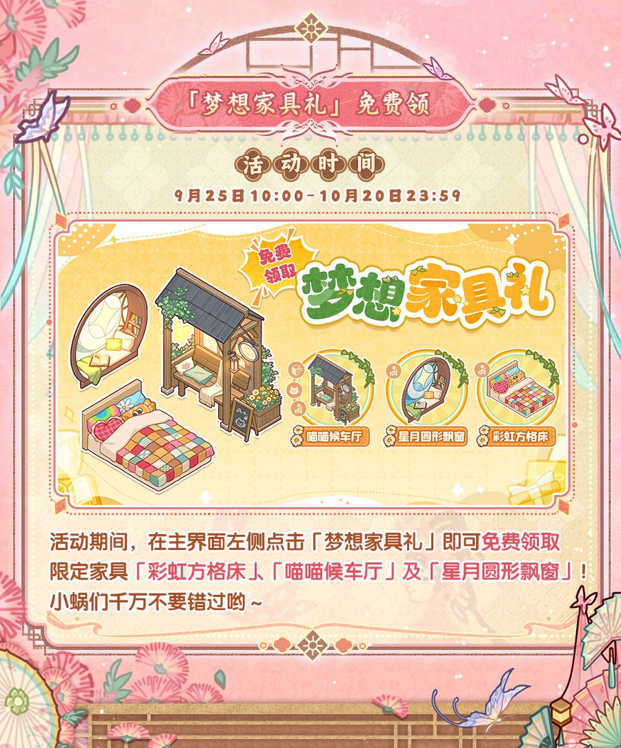 🦋预告|9月17日活动更新一览🦋 9
