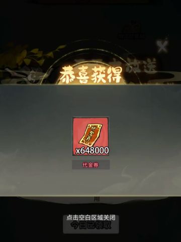 【点点英雄】8.23最新16个兑换码截图