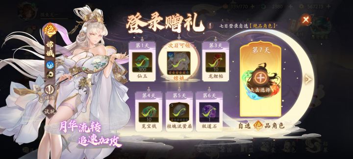 七天自选选啥截图