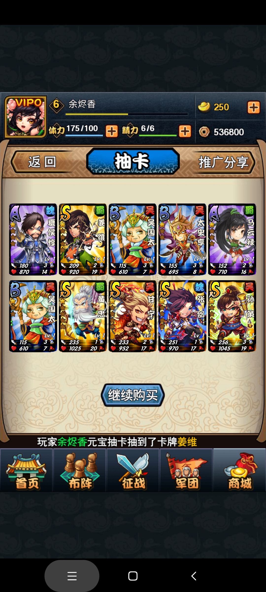 真有你的 2