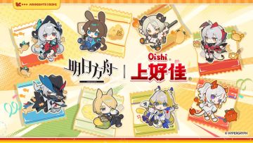 《明日方舟》联动上好佳，12月26日开售