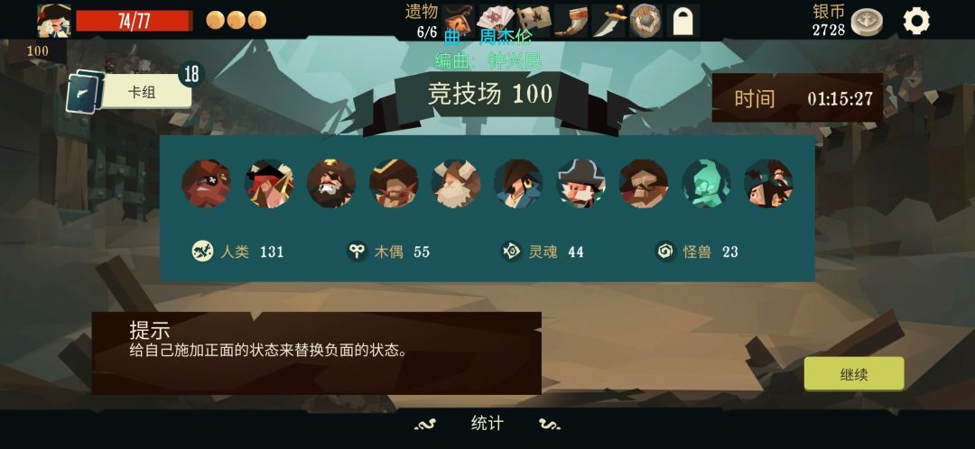 本命总督 1