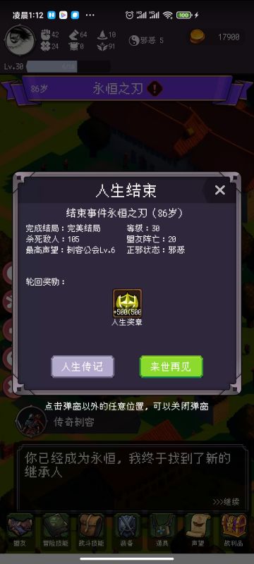 终于过永恒之刃了，不容易啊